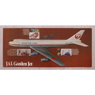 JAL 日本航空 1970 B747＆スチュワーデス 海外版ヴィンテージポスター-