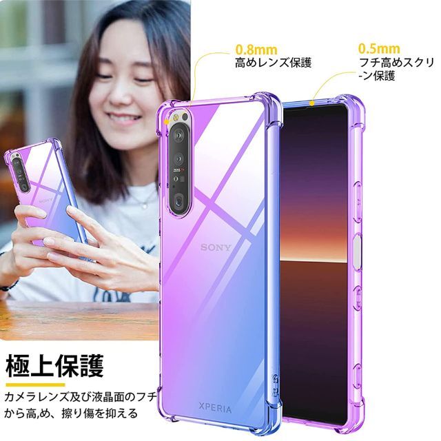 Xperia10Ⅳ/グラデーションクリアケースTPU耐衝撃/頑丈/スマホケース スマホ/家電/カメラのスマホアクセサリー(Androidケース)の商品写真