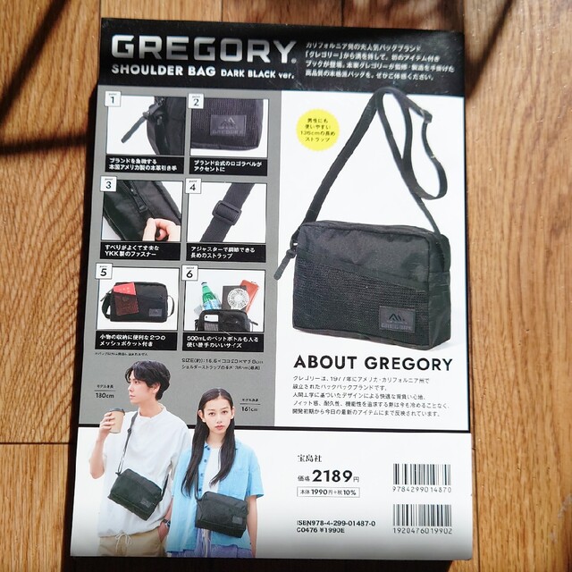 Gregory(グレゴリー)のＧＲＥＧＯＲＹ　ＳＨＯＵＬＤＥＲ　ＢＡＧ　ＢＯＯＫ　ＤＡＲＫ　ＢＬＡＣＫ　ｖｅｒ エンタメ/ホビーの本(ファッション/美容)の商品写真