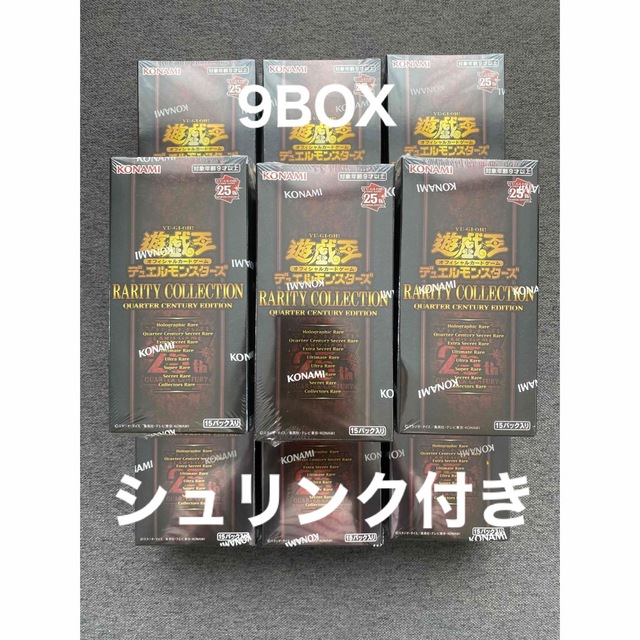 遊戯王 - 遊戯王 25thレアリティコレクション シュリンク付き 9BOX 未開封の通販 by るなまま4943's shop｜ユウギオウならラクマ