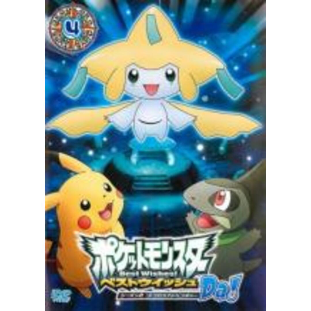 制作年時間2020年 72分DVD▽ポケットモンスター(2019)第3巻(第7話～第9 ...