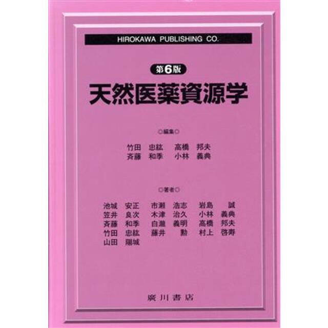 激安挑戦中 潮 2023年8月号 亀甲獣骨 蒼天有眼雲ぞ見ゆ/山本一力