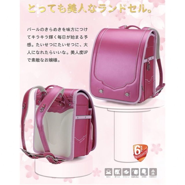 ランドセル　2023年度　女の子　ピンク キッズ/ベビー/マタニティのこども用バッグ(ランドセル)の商品写真