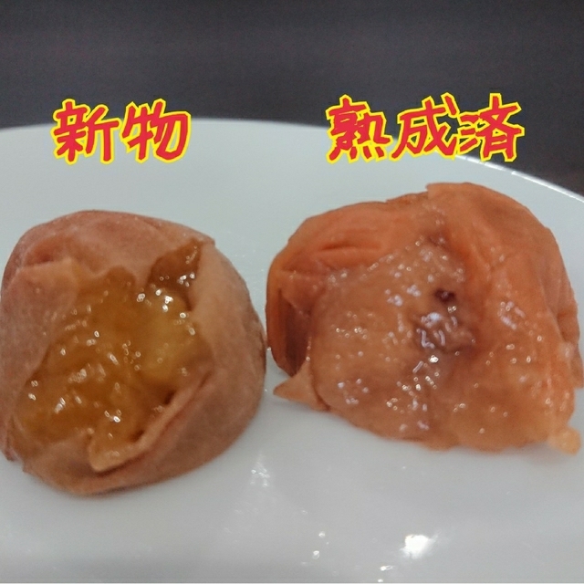 紀州南高梅完熟白梅干し500g 食品/飲料/酒の加工食品(漬物)の商品写真