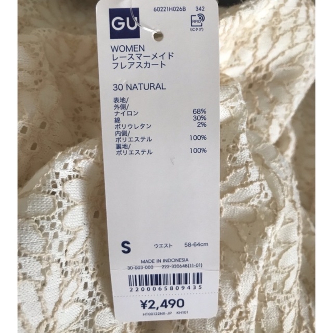 GU(ジーユー)のタグ付き新品☆GU レースマーメイドフレアスカート Sサイズ レディースのスカート(ロングスカート)の商品写真