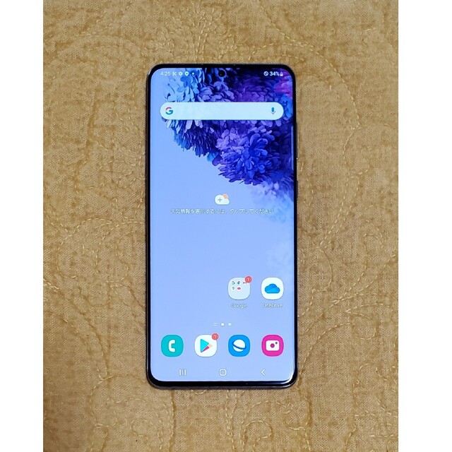 Galaxy S20+ 5G コスミックグレー  SIMフリー