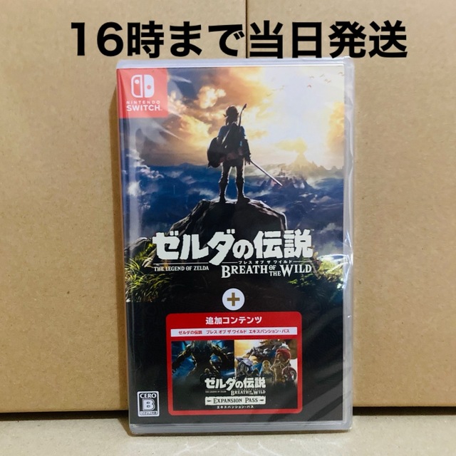 ◾️新品未開封  ゼルダの伝説 ブレスオブザワイルド ＋ エキスパンションパス