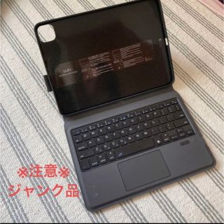 【ジャンク品】iPad Air 第4世代対応　キーボード一体型ケース(iPadケース)