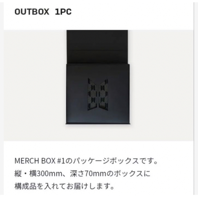 BTS MERCH BOX #1 マーチボックス #1 3