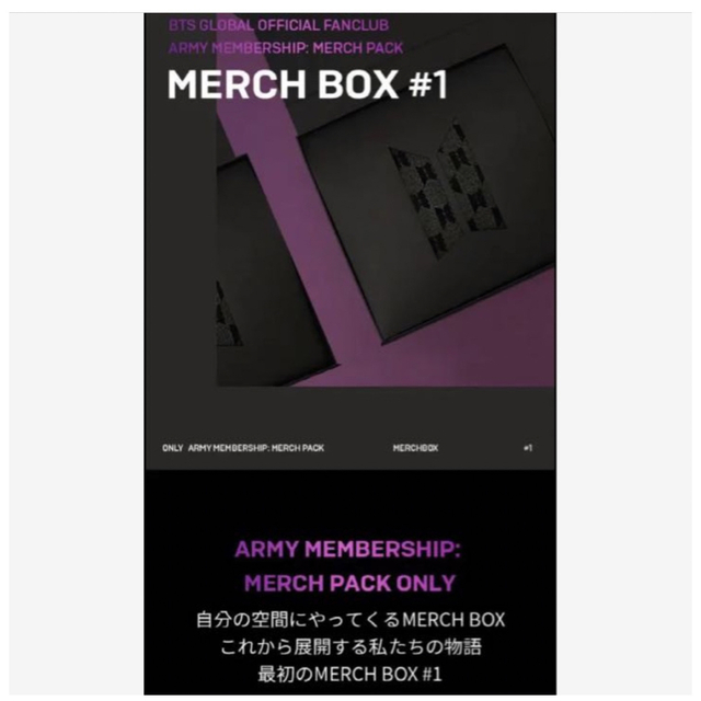 防弾少年団(BTS) - BTS MERCH BOX #1 マーチボックス #1の通販 防弾少年団(BTS) - BTS MERCH BOX #1 マーチボックス #1の通販