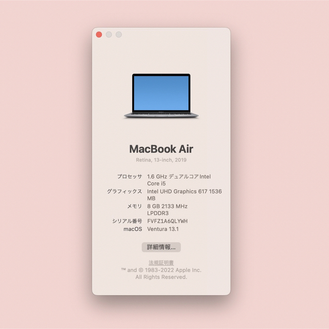 【最安値】MacBook Air (2019) 256GB 付属品 箱あり