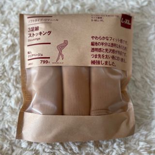 ムジルシリョウヒン(MUJI (無印良品))の未開封！ストッキング　無印(タイツ/ストッキング)