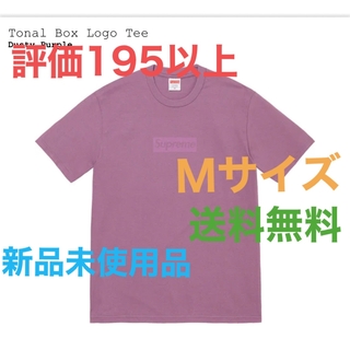 シュプリーム(Supreme)のSupreme Tonal Box Logo Tee Dusty Purple(Tシャツ/カットソー(半袖/袖なし))