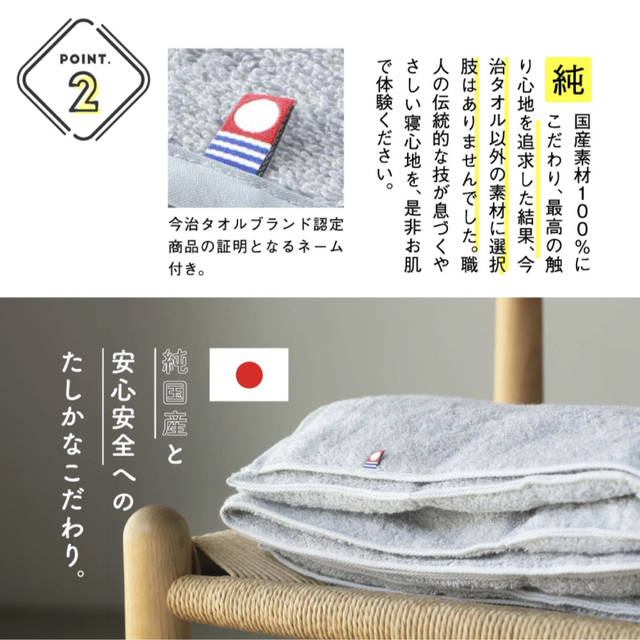 今治タオル(イマバリタオル)の【即購入OK】今治睡眠用タオル2 グレー　新品です インテリア/住まい/日用品の寝具(枕)の商品写真