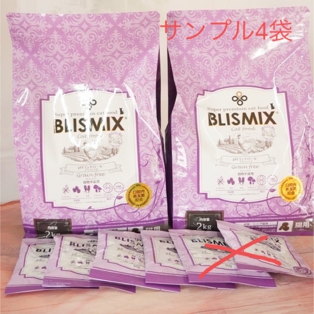 ブリスミックスPHコントロール2kg×2袋　サンプル4袋