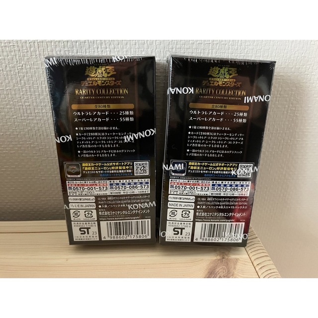 遊戯王 レアリティコレクション シュリンク付 2BOX 遊戯王 レアリティコレクション シュリンク付 2BOX