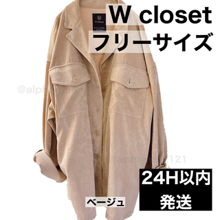 【中古】w closet ダブルクローゼット ジャケット 上着 ベージュ(シャツ/ブラウス(長袖/七分))