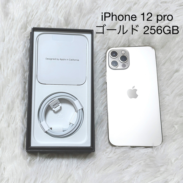 新品、本物、当店在庫だから安心】 - iPhone iPhone 本体 ゴールド