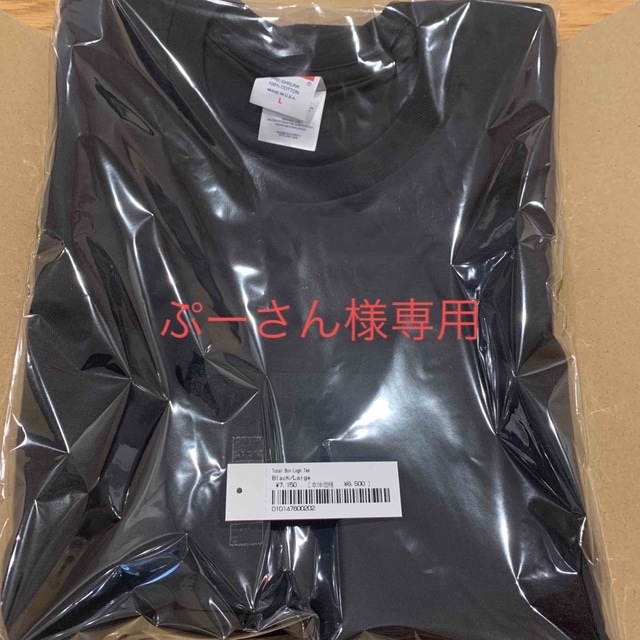 Supreme(シュプリーム)のSupreme Tonal Box Logo Tee  black  Lサイズ メンズのトップス(Tシャツ/カットソー(半袖/袖なし))の商品写真