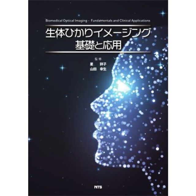 GA314霊学に基づく生理学と治療学 治療と予防のために