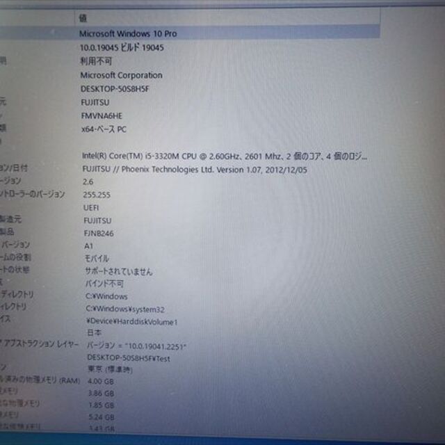 富士通LIFEBOOK A572/E i5-3320M SSD128GB | www.outplayed.it