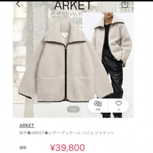 ZARA(ザラ)のARKET レザーパイルジャケット　ボアコート メンズのジャケット/アウター(レザージャケット)の商品写真