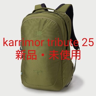 カリマー(karrimor)の【新品・未使用】カリマー トリビュート 25(バッグパック/リュック)
