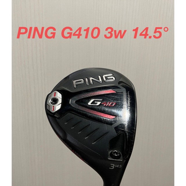 お値下げしました！PING G410 3w 14.5°スポーツ/アウトドア