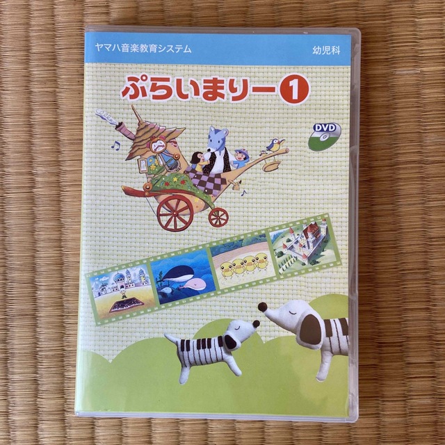 ヤマハ音楽教育システム 幼児科 ぷらいまりー①～④ CD＋DVD - キッズ