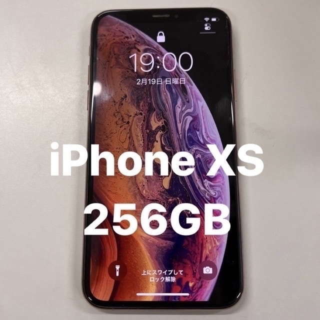 iPhone Xs Pink gold 256 GBアイフォーン