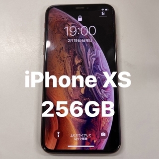 アイフォーン(iPhone)のiPhone Xs Pink gold 256 GB(スマートフォン本体)