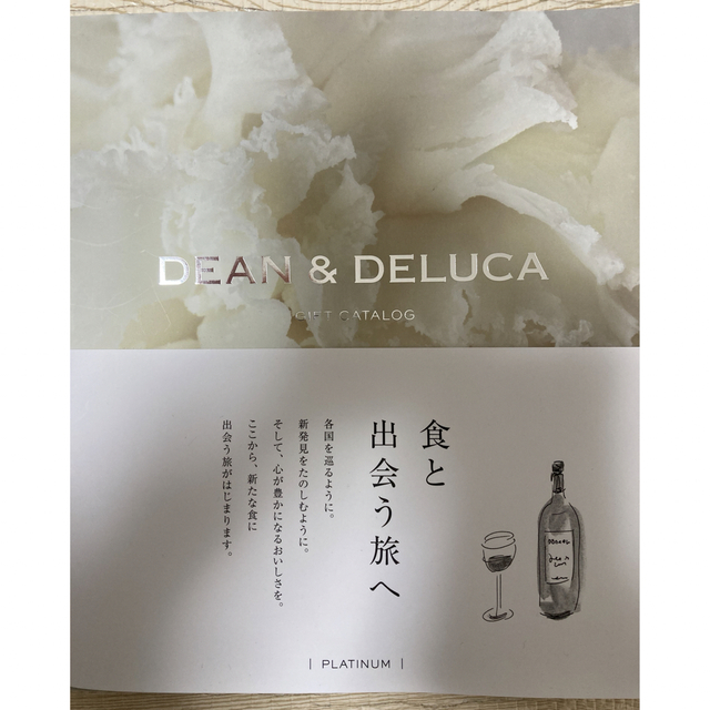 DEAN & DELUCA(ディーンアンドデルーカ)のDEAN&DELUCA カタログギフト　プラチナ チケットのチケット その他(その他)の商品写真