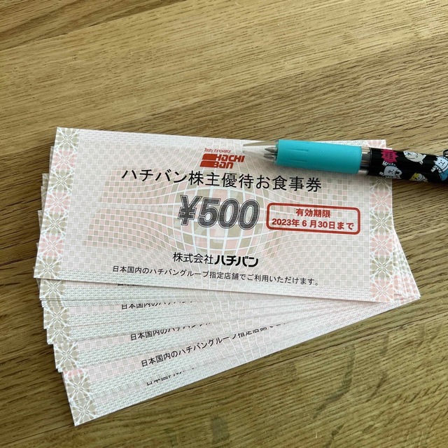 ヤマダ電機 株主優待券 45000円分(500円券×90枚) ヤマダ電機 株主優待券 45000円分(500円券×90枚)