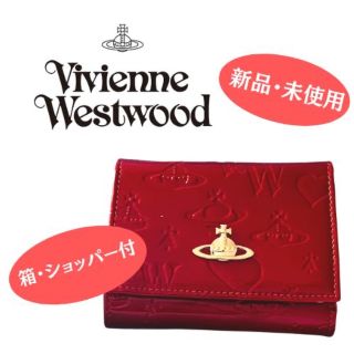 ヴィヴィアンウエストウッド(Vivienne Westwood)の【Vivienne】未使用   エナメル レッド 三つ折財布(財布)