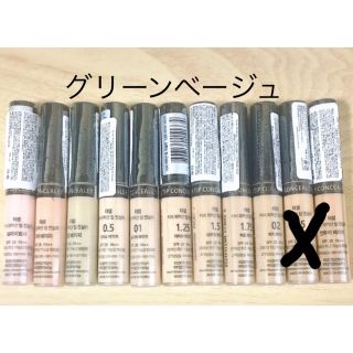 ザセム(the saem)のザセム　コンシーラー(グリーンベージュ)(コンシーラー)