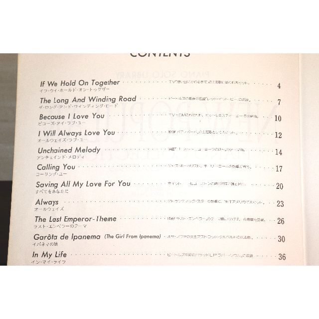 楽譜　ピアノ ソロアルバム 「ニュー・ポピュラー・ピアノ・コレクション」 エンタメ/ホビーの本(楽譜)の商品写真
