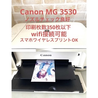 キヤノン(Canon)のプリンター　Canon MG 3530‼️   Ｗ.１(PC周辺機器)