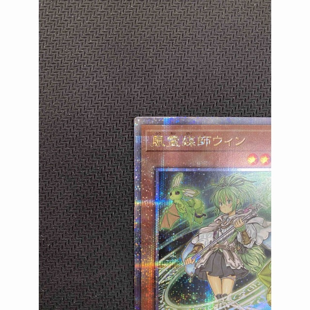 美品安値] 遊戯王 レアコレ 風霊媒師ウィン 25thシークレット 買換応援