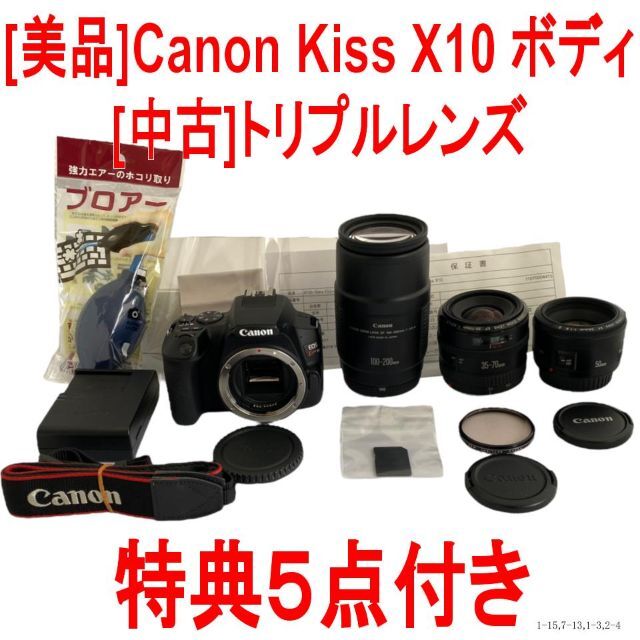 ☆扱い易い多機能な一眼レフ機☆キャノン kiss X10 トリプルレンズ☆