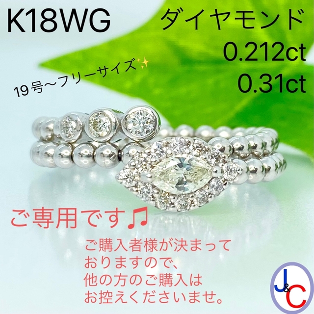 【JB-1569】K18WG 天然ダイヤモンド フリーサイズ リング