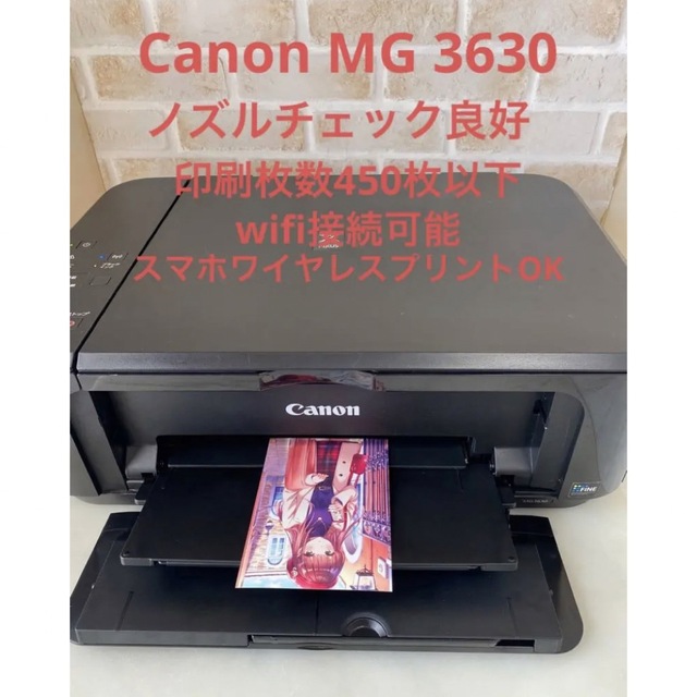 プリンター　Canon MG 3630‼️  B.l2