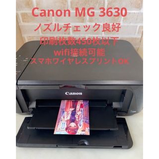 キヤノン(Canon)のプリンター　Canon MG 3630‼️  B.l2(PC周辺機器)