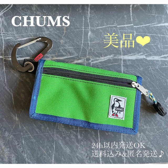 CHUMS(チャムス)の【美品】グリーン　chums チャムス　長財布 財布　マルチウォレット　小物入れ メンズのファッション小物(長財布)の商品写真