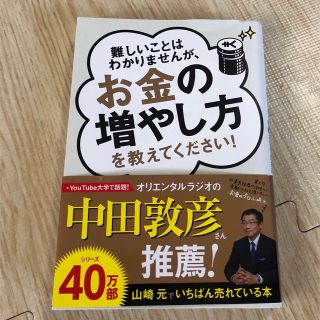 お金の増やし方(ビジネス/経済)