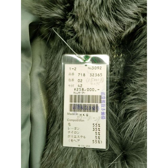 KFC0575■ 新品 ジャケット SANTORICO イタリア 42サイズ レディースのジャケット/アウター(その他)の商品写真