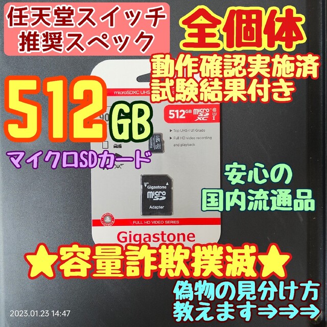 microsd マイクロSD カード 512GB 1枚★優良品選別・相性保証★