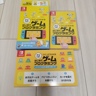 ニンテンドースイッチ(Nintendo Switch)のナビつき！ つくってわかる はじめてゲームプログラミング Switch(家庭用ゲームソフト)