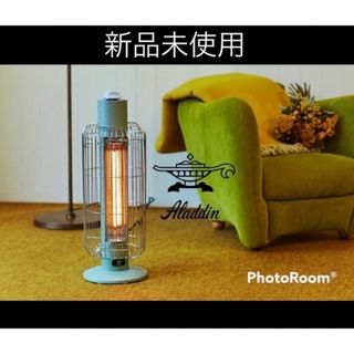 アラジン グラファイトヒーター　トリカゴ　新品未使用(電気ヒーター)