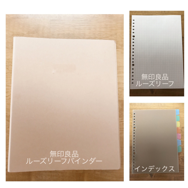 MUJI (無印良品)(ムジルシリョウヒン)の無印良品バンイダーA5 文具セット インテリア/住まい/日用品の文房具(ファイル/バインダー)の商品写真