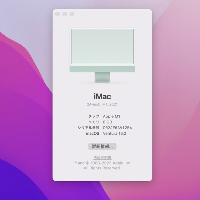 iMac 24インチ　M1  グリーン